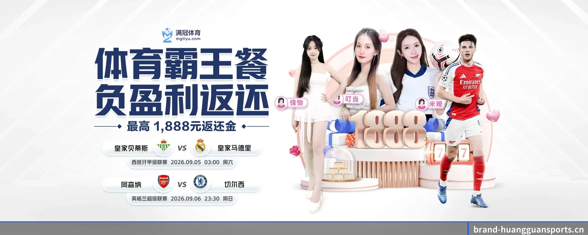 五大服务分区,信息按项目类别